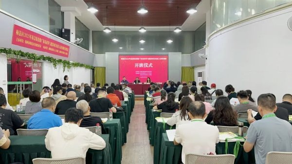 聚富配资 充电蓄能！梅县区2025年基层农技推广体系改革与建设项目农技人员培训班顺利开班